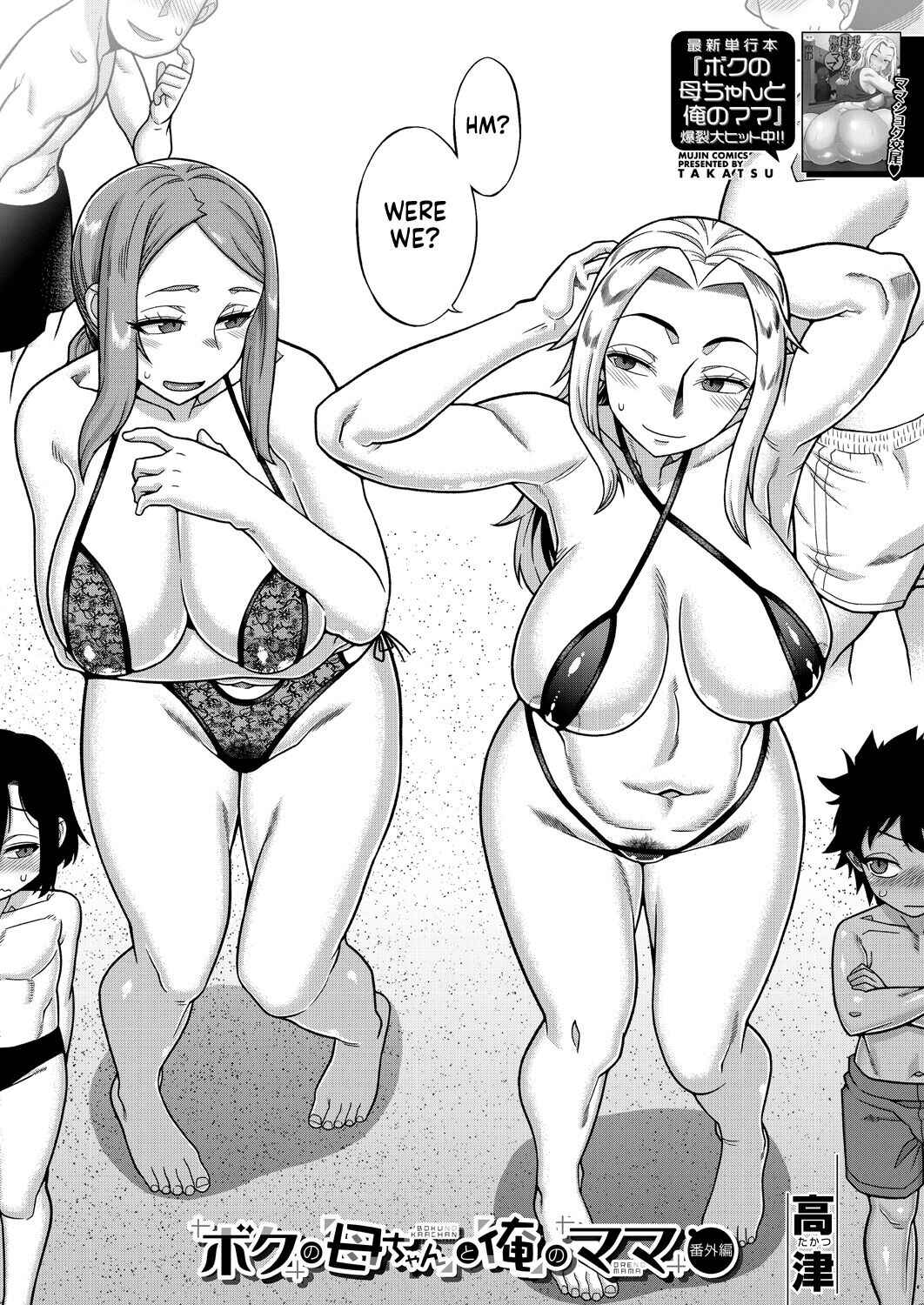 Page 2 Chapter 4 Boku no Kaa-Chan to Ore no Mama