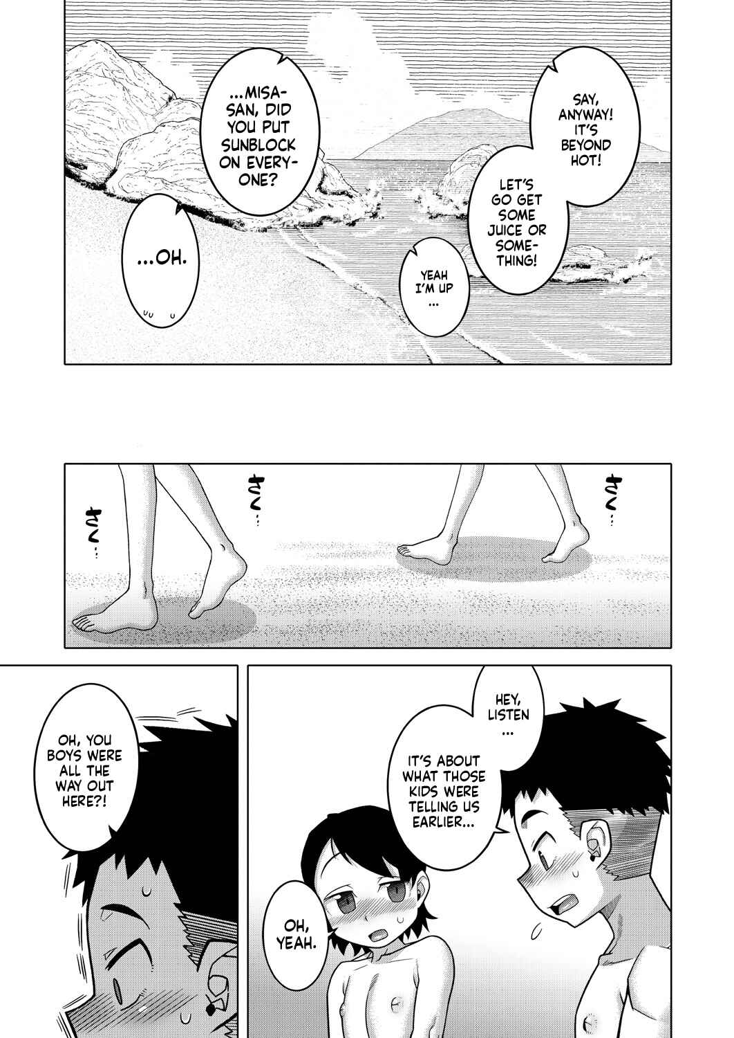 Page 21 Chapter 4 Boku no Kaa-Chan to Ore no Mama