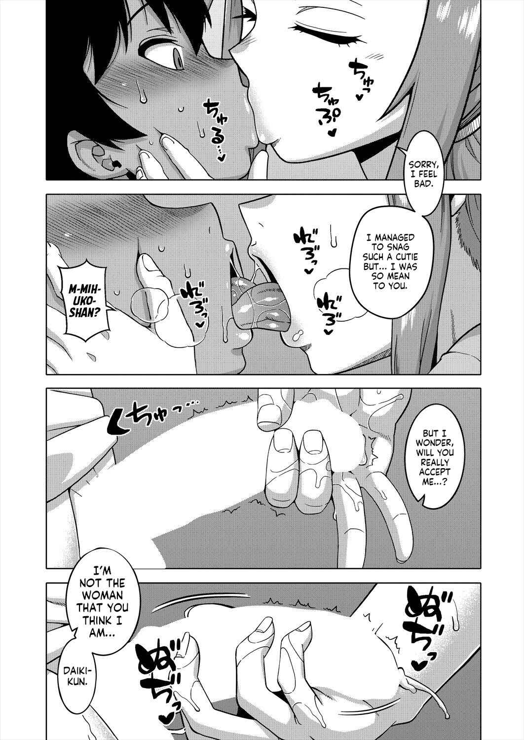 Page 11 Chapter 2 Boku no Kaa-Chan to Ore no Mama