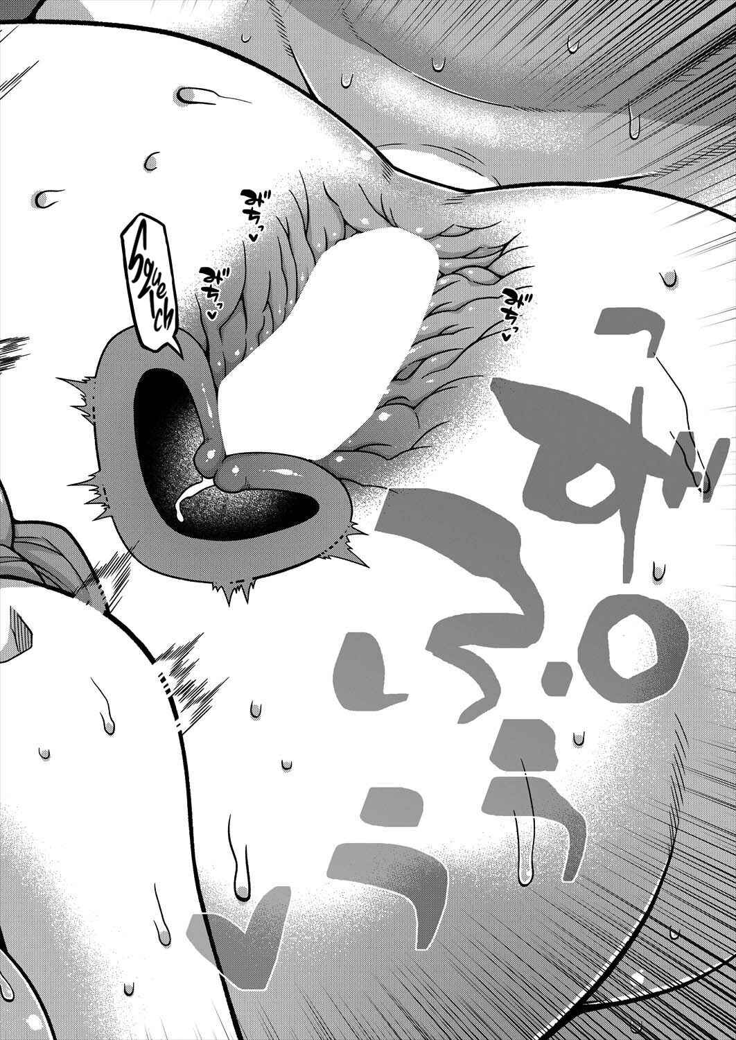 Page 30 Chapter 2 Boku no Kaa-Chan to Ore no Mama