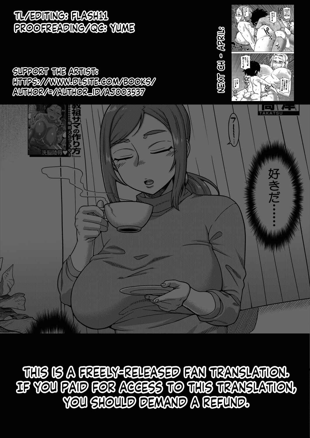 Page 43 Chapter 2 Boku no Kaa-Chan to Ore no Mama