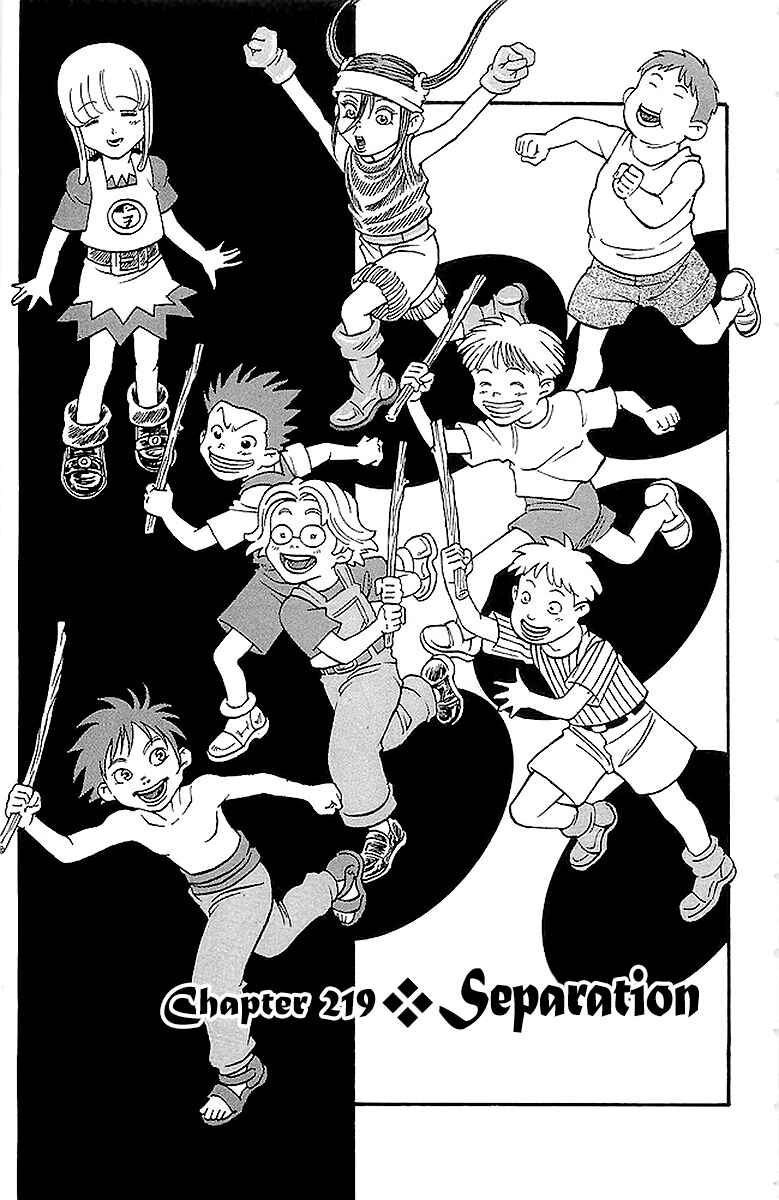 Page 1 Chapter 219 Full Ahead! Coco