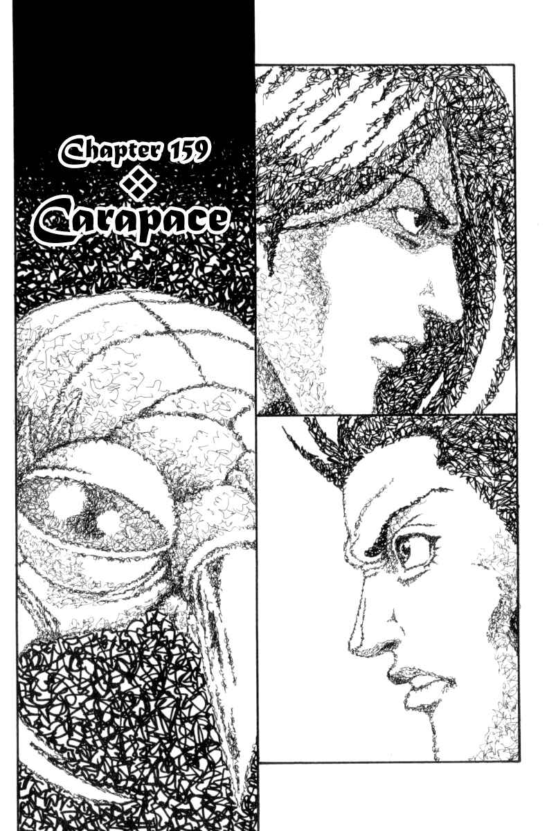 Page 1 Chapter 159 Full Ahead! Coco
