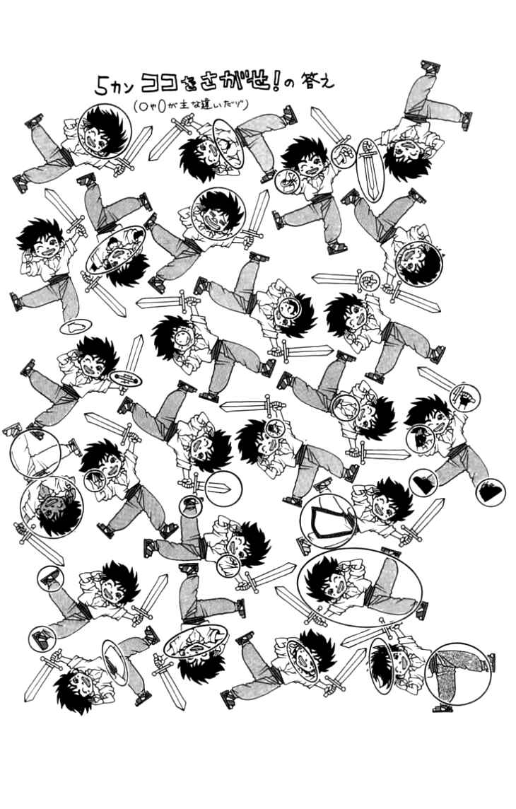 Page 24 Chapter 51 Full Ahead! Coco