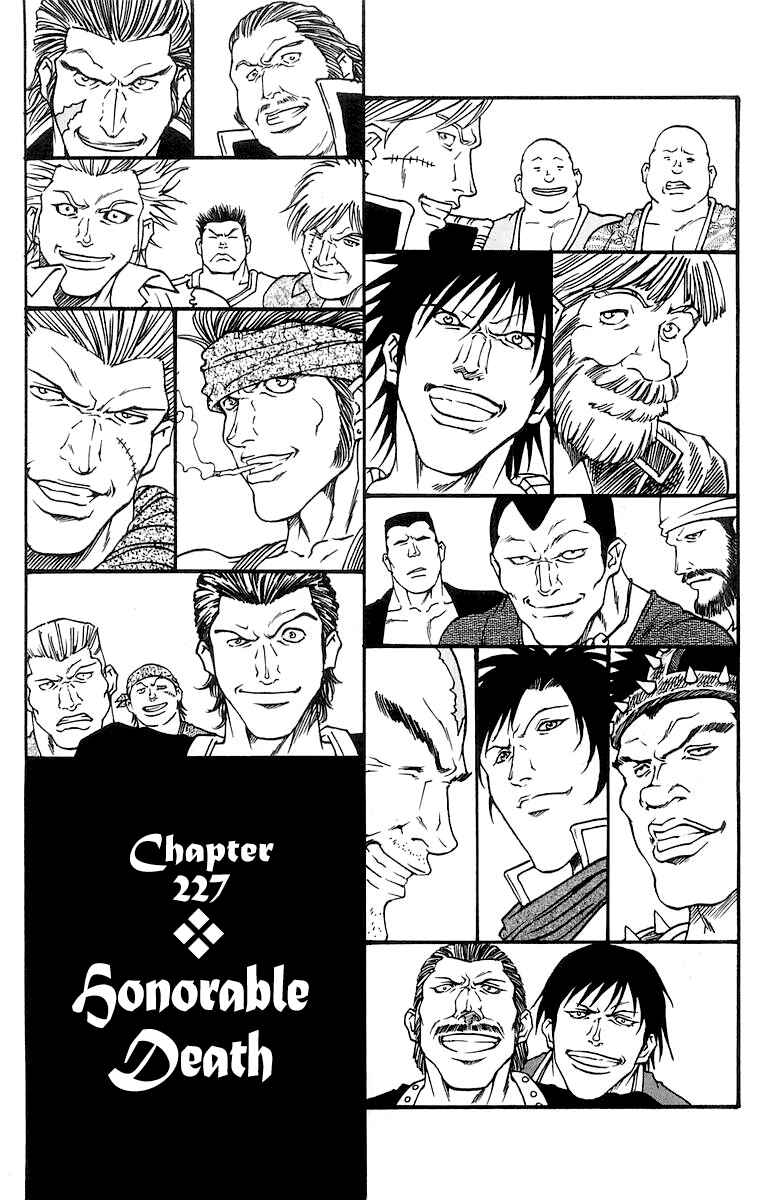 Page 1 Chapter 227 Full Ahead! Coco