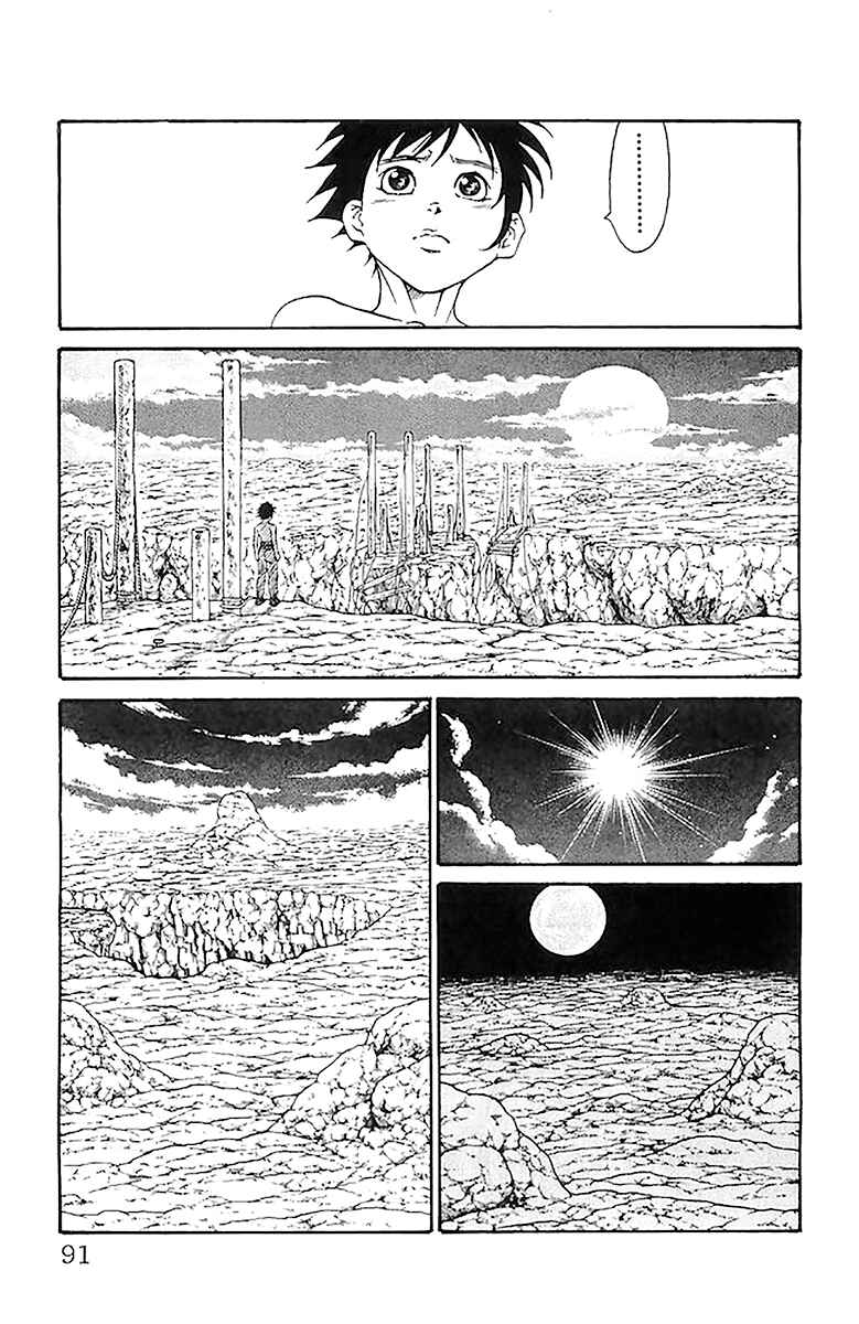 Page 5 Chapter 209 Full Ahead! Coco