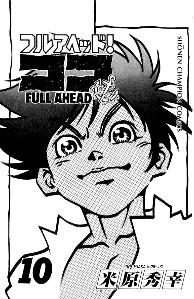 Page 4 Chapter 79 Full Ahead! Coco