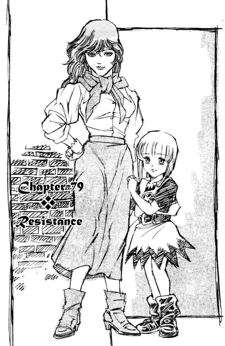 Page 8 Chapter 79 Full Ahead! Coco