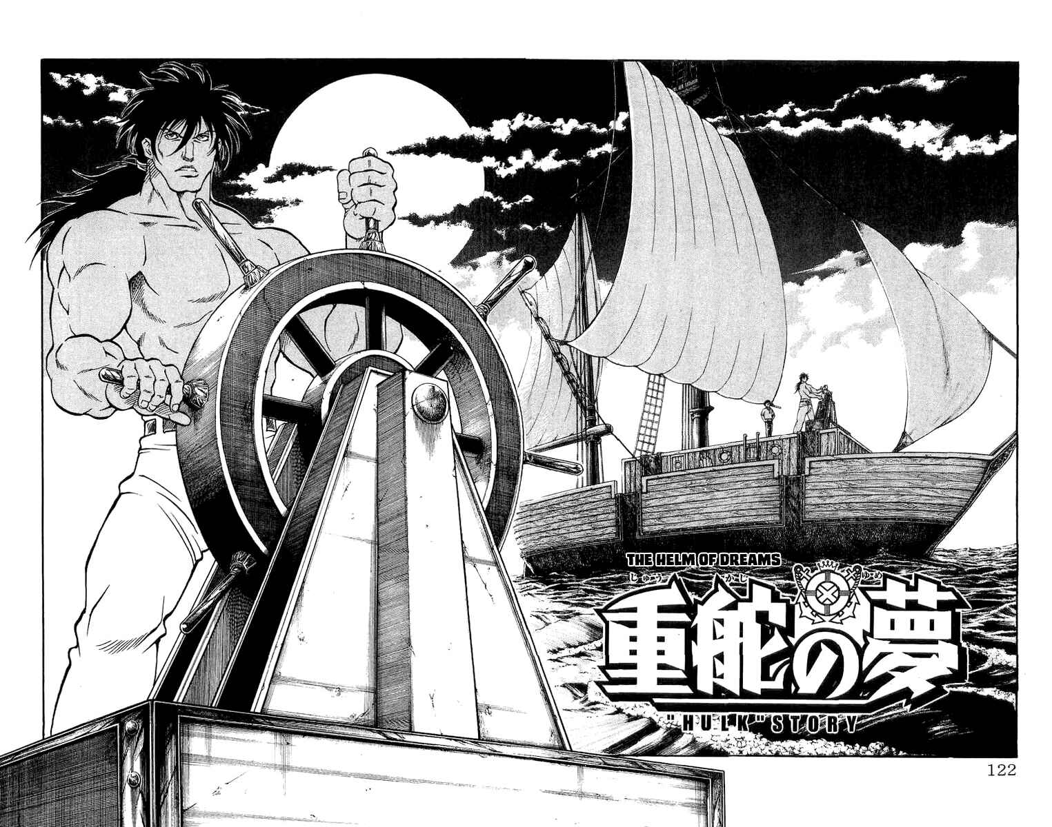Page 4 Chapter 200.5 Full Ahead! Coco