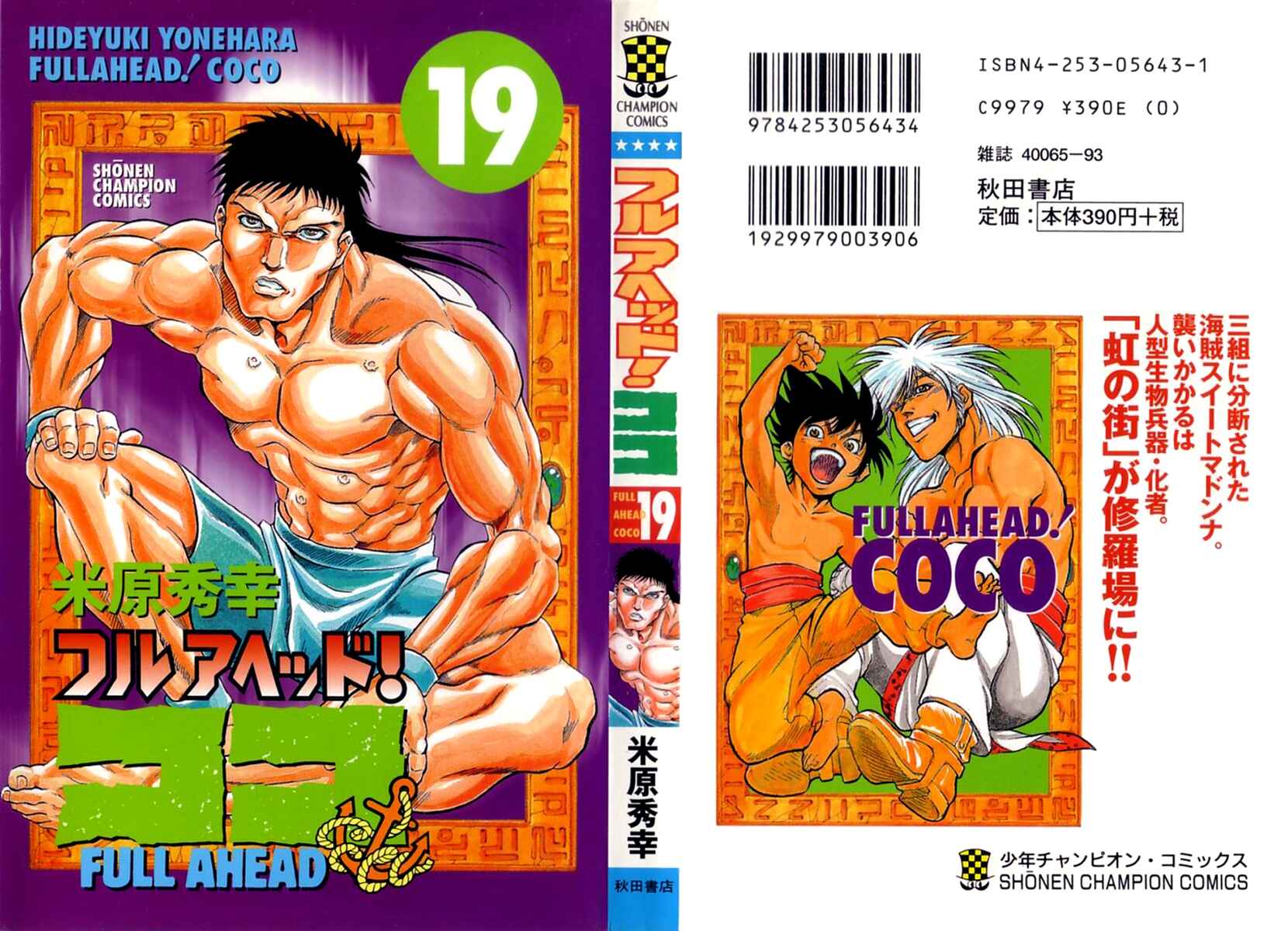 Page 1 Chapter 160 Full Ahead! Coco