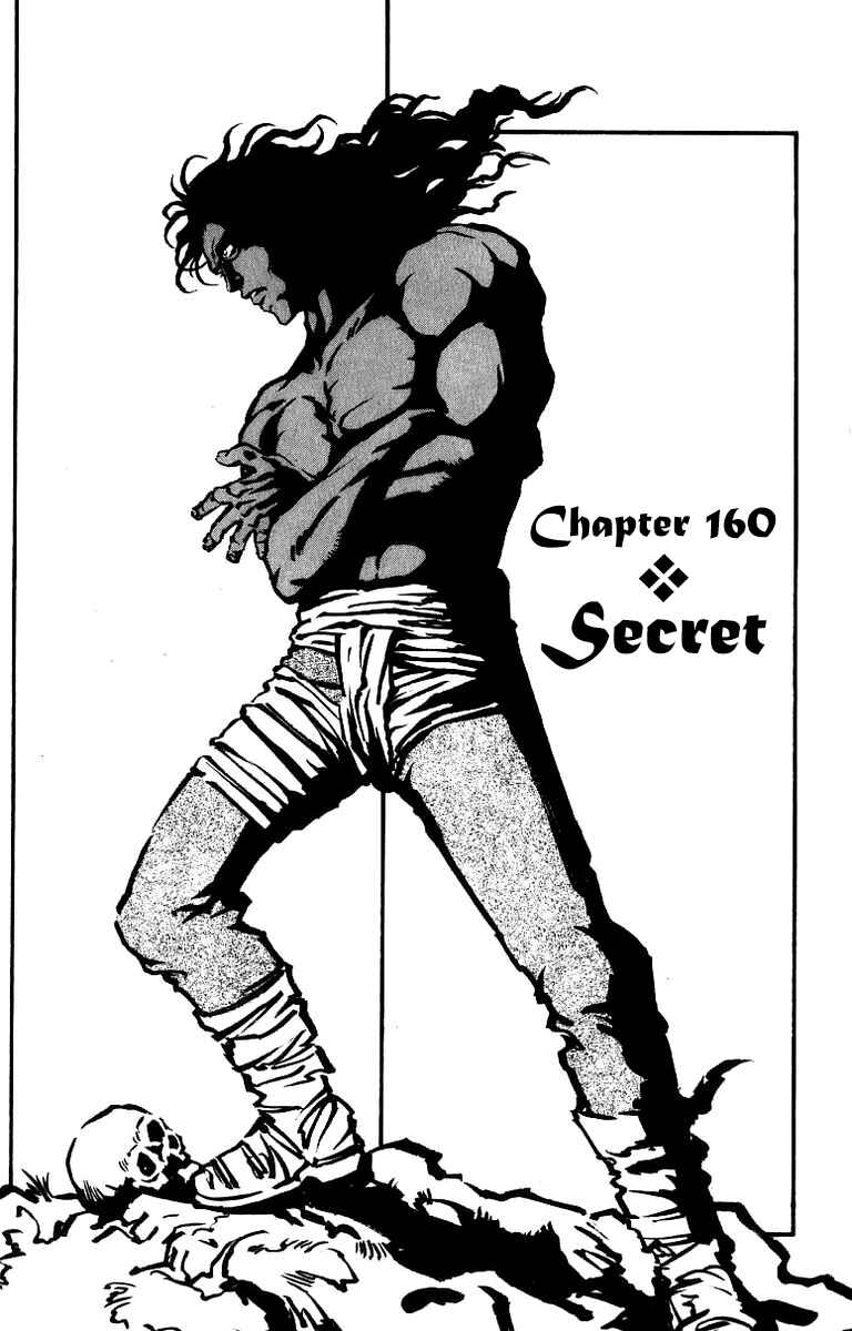 Page 7 Chapter 160 Full Ahead! Coco
