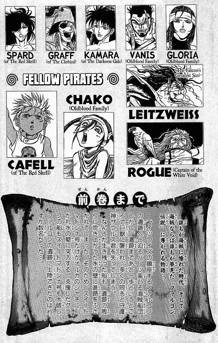 Page 6 Chapter 241 Full Ahead! Coco