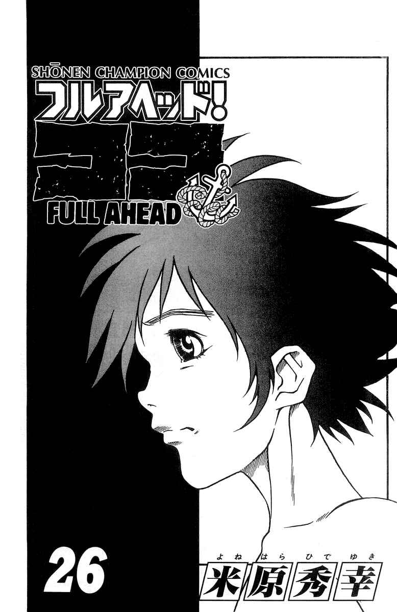 Page 4 Chapter 223 Full Ahead! Coco