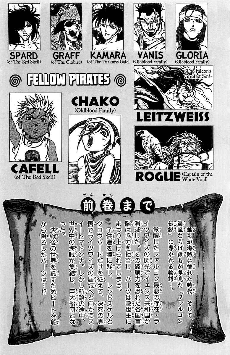 Page 6 Chapter 223 Full Ahead! Coco