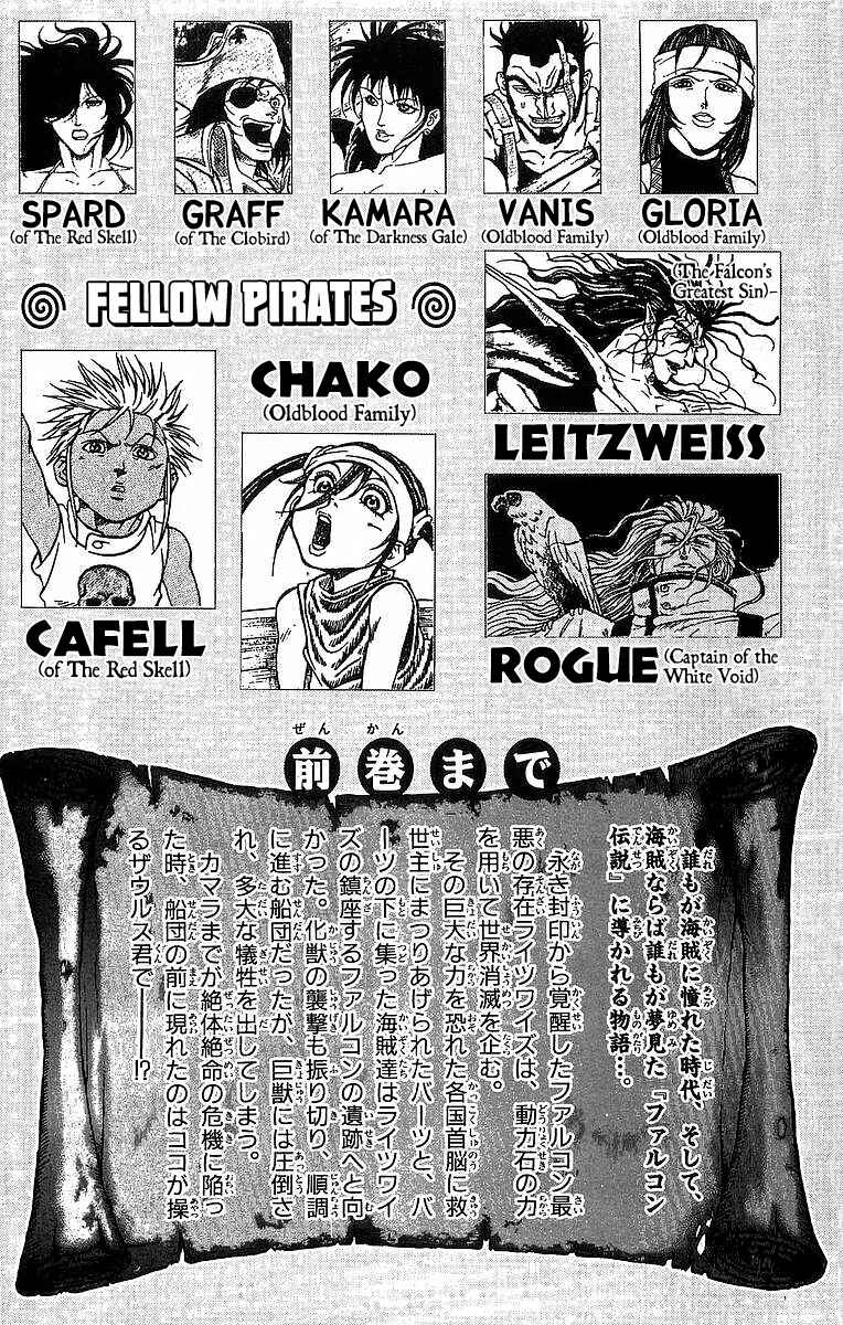 Page 6 Chapter 232 Full Ahead! Coco