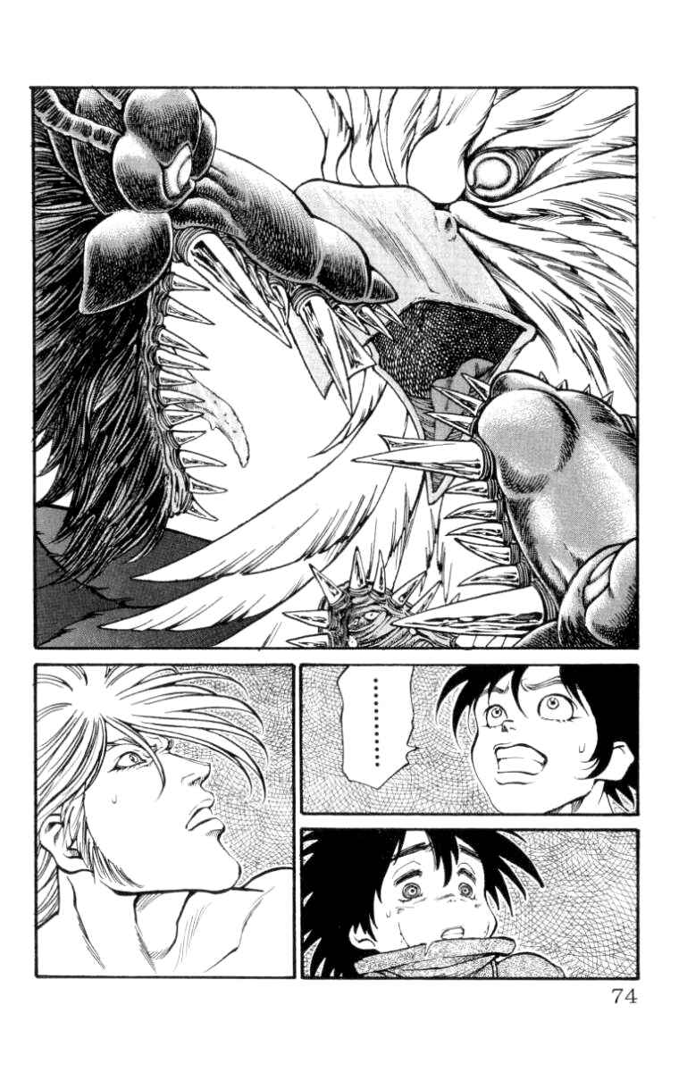 Page 5 Chapter 136 Full Ahead! Coco