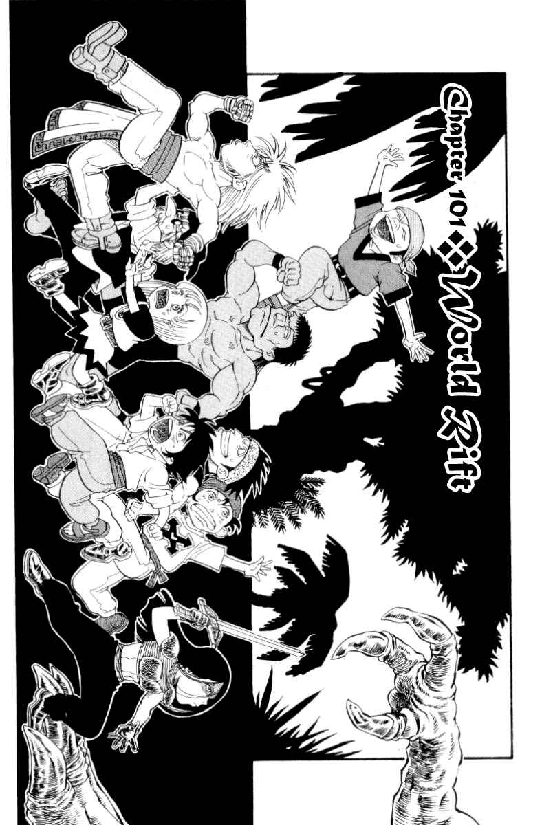Page 1 Chapter 101 Full Ahead! Coco