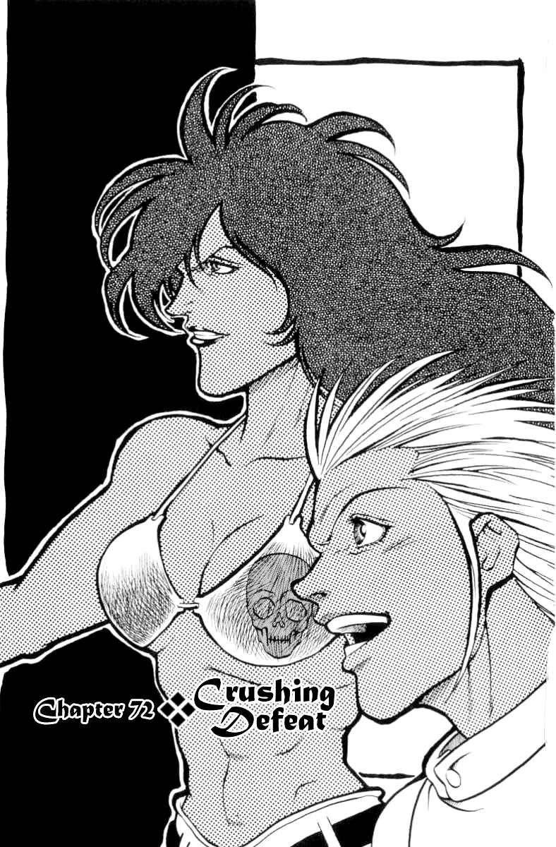 Page 3 Chapter 72 Full Ahead! Coco