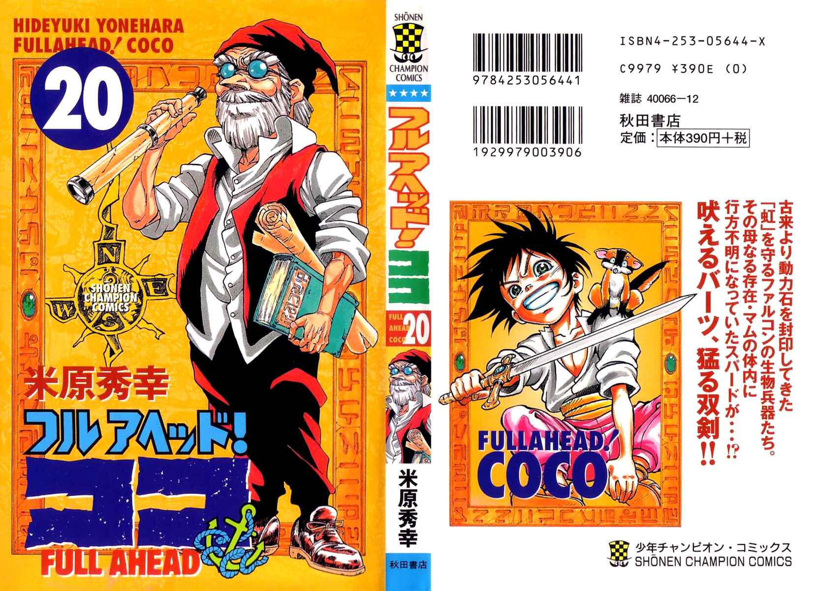 Page 1 Chapter 169 Full Ahead! Coco