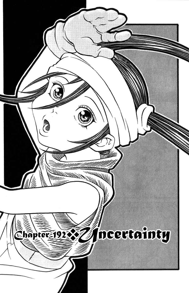 Page 1 Chapter 192 Full Ahead! Coco