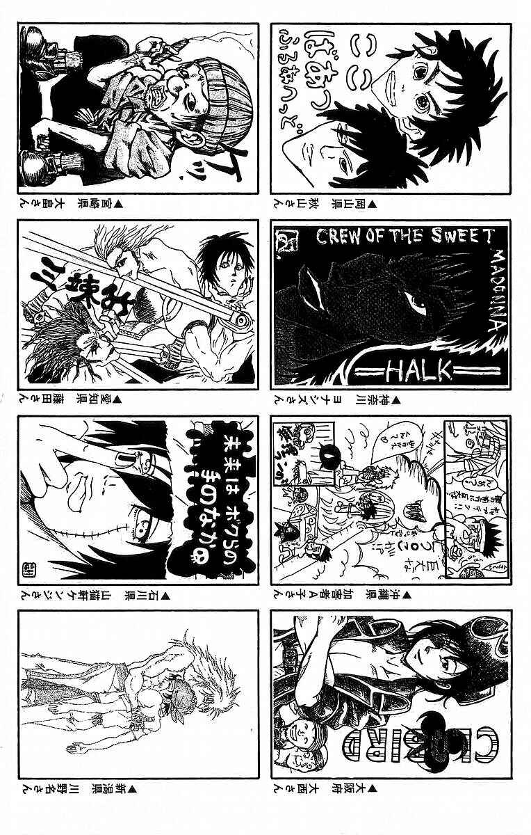 Page 18 Chapter 235 Full Ahead! Coco