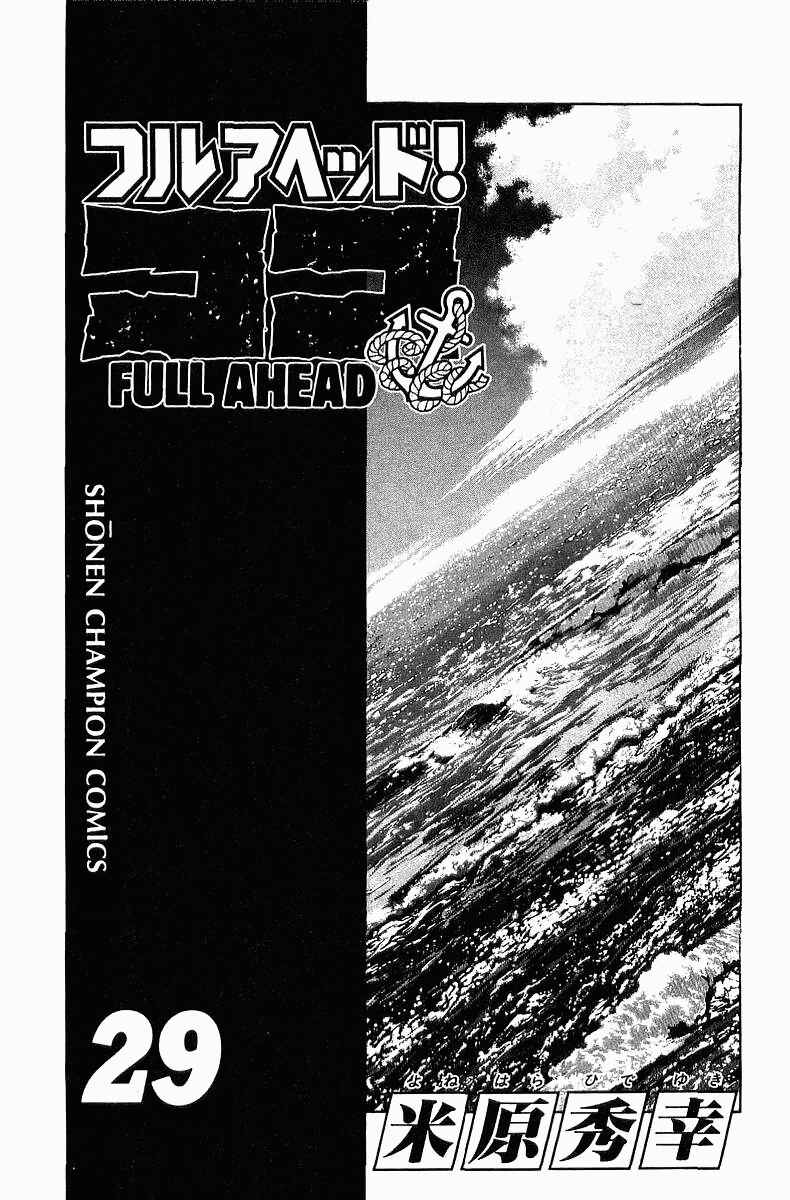 Page 4 Chapter 250 Full Ahead! Coco
