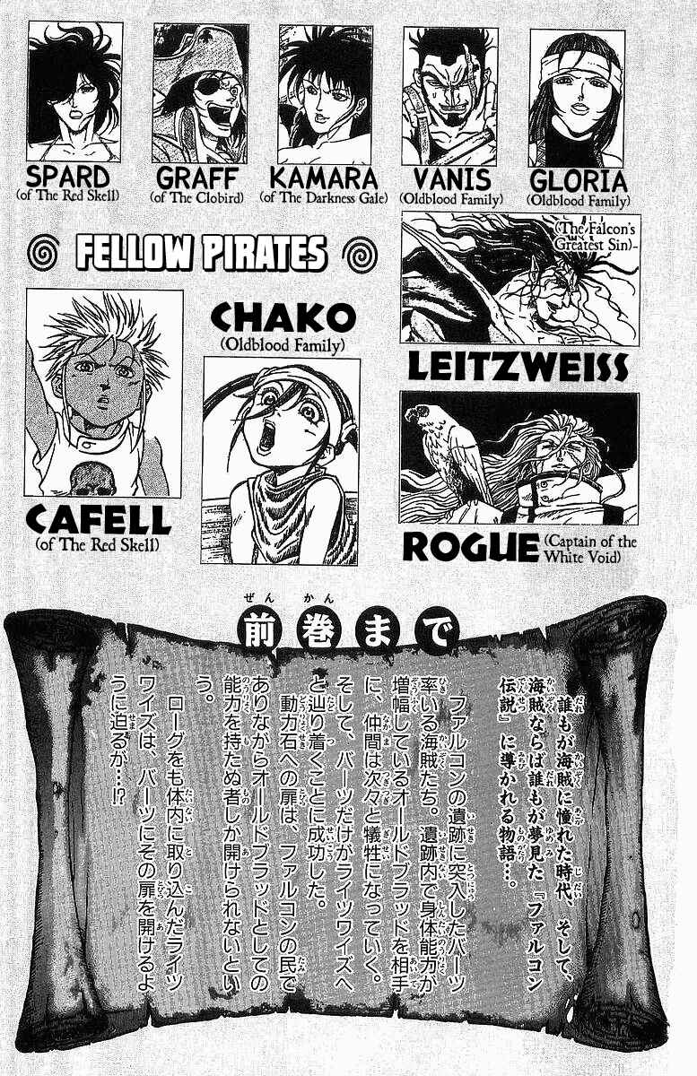 Page 6 Chapter 250 Full Ahead! Coco