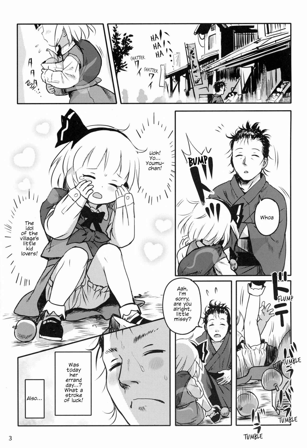 Page 2 Chapter 2 Touhou Project - Abunai Yo! Youmu-chan!