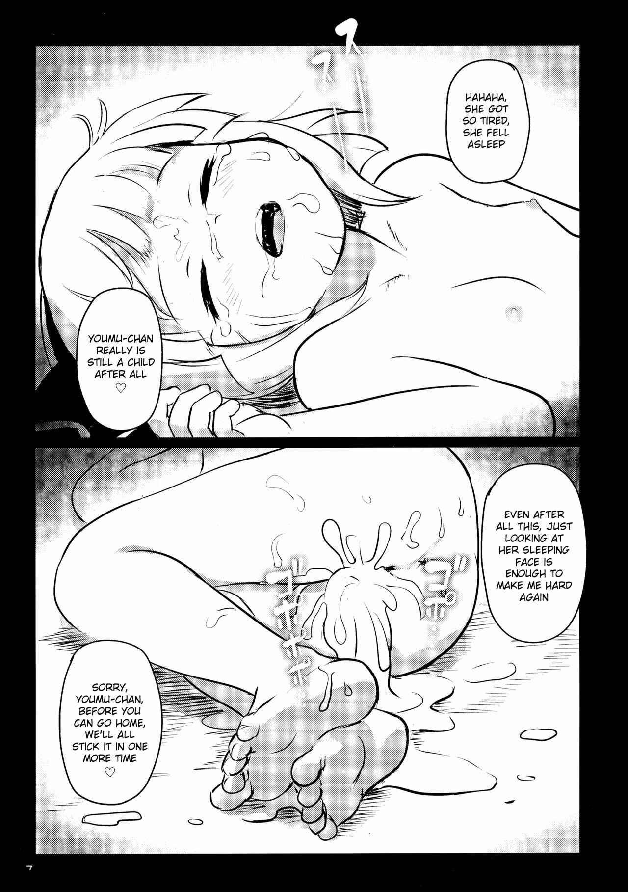 Page 16 Chapter 1 Touhou Project - Abunai Yo! Youmu-chan!