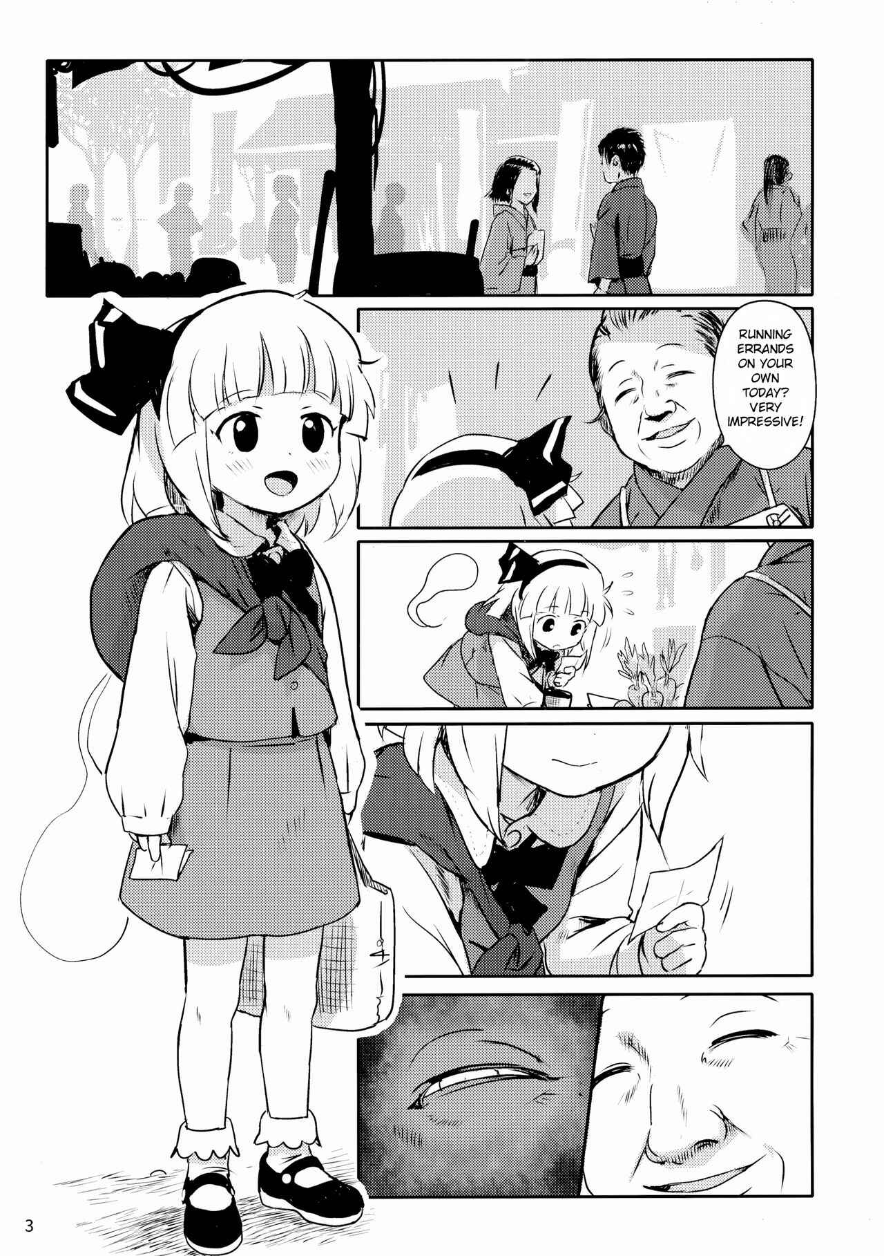 Page 2 Chapter 1 Touhou Project - Abunai Yo! Youmu-chan!