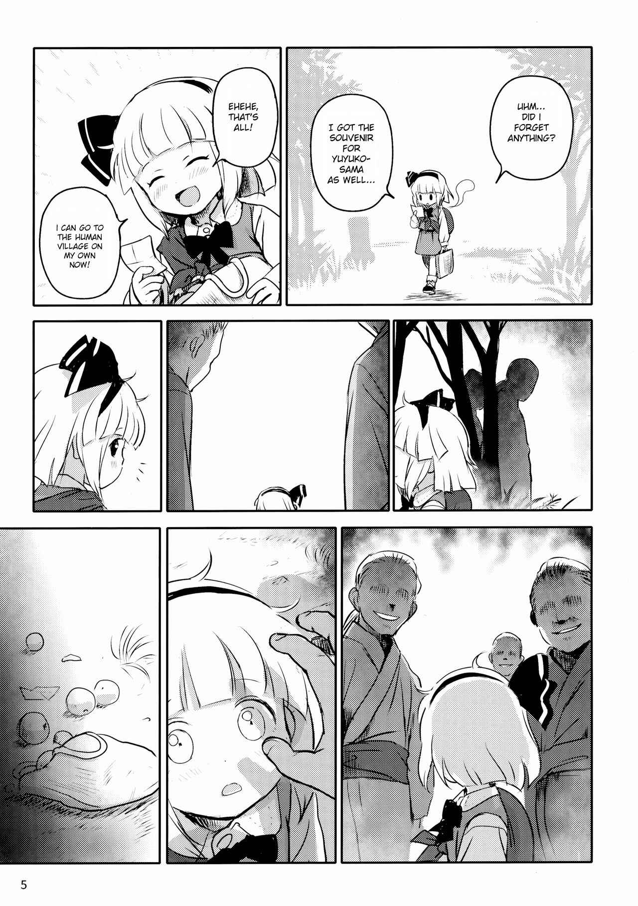 Page 4 Chapter 1 Touhou Project - Abunai Yo! Youmu-chan!