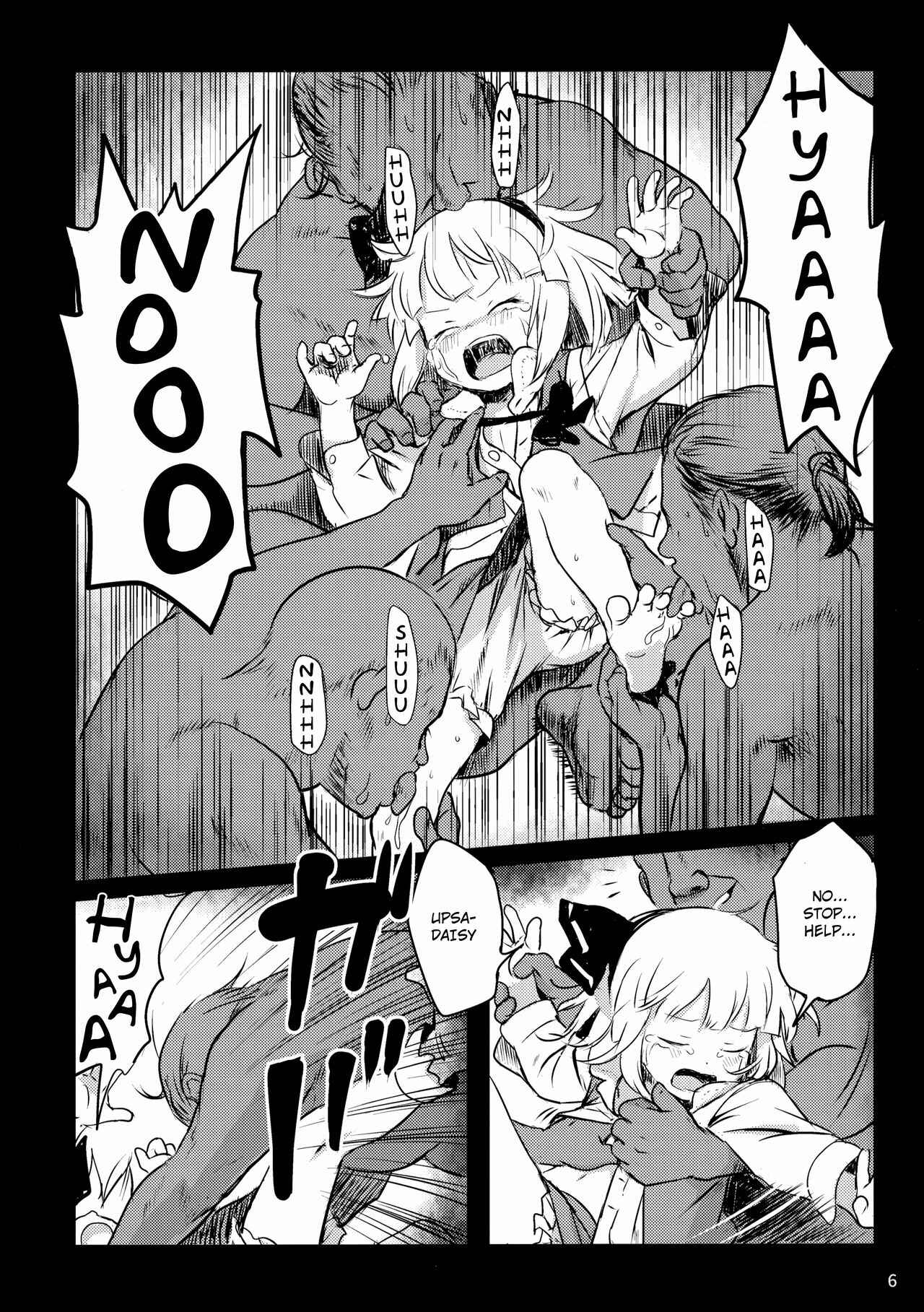Page 5 Chapter 1 Touhou Project - Abunai Yo! Youmu-chan!