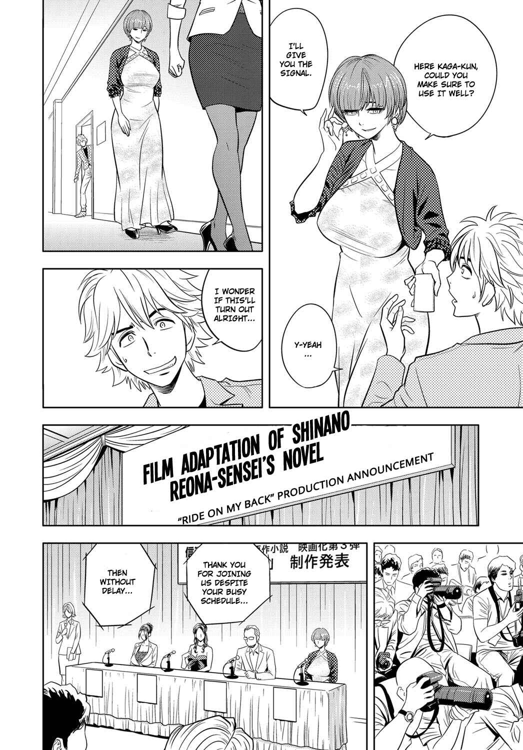 Page 12 Chapter 8 Bijin Henshuu-chou no Himitsu