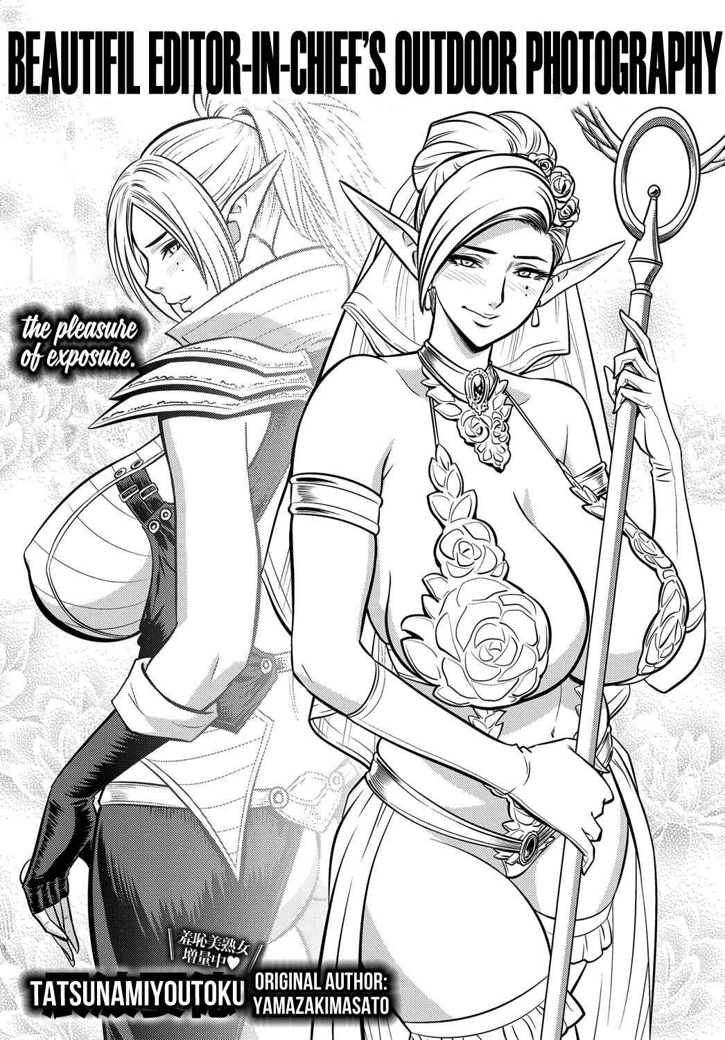 Page 4 Chapter 9 Bijin Henshuu-chou no Himitsu