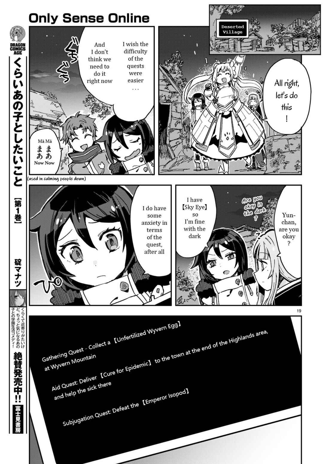 Page 19 Chapter 93 Only Sense Online