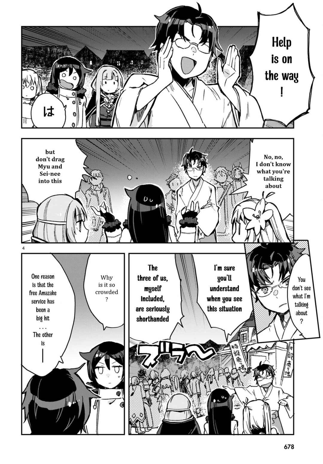 Page 4 Chapter 93 Only Sense Online