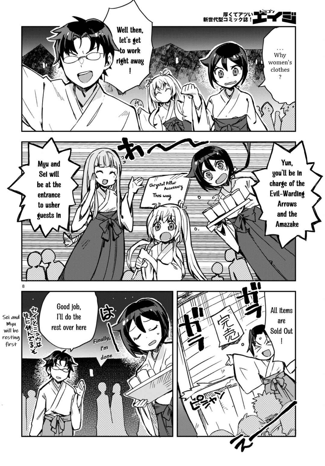 Page 8 Chapter 93 Only Sense Online
