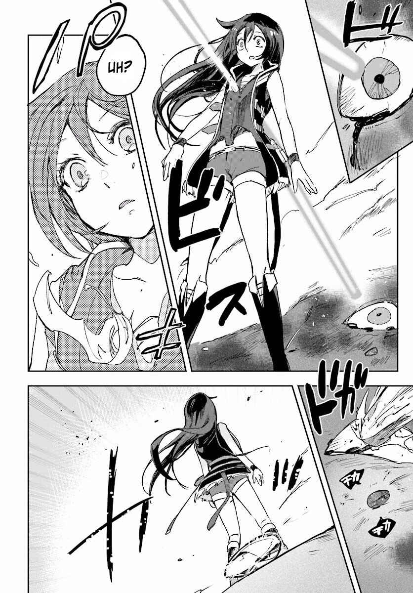 Page 4 Chapter 22 Only Sense Online