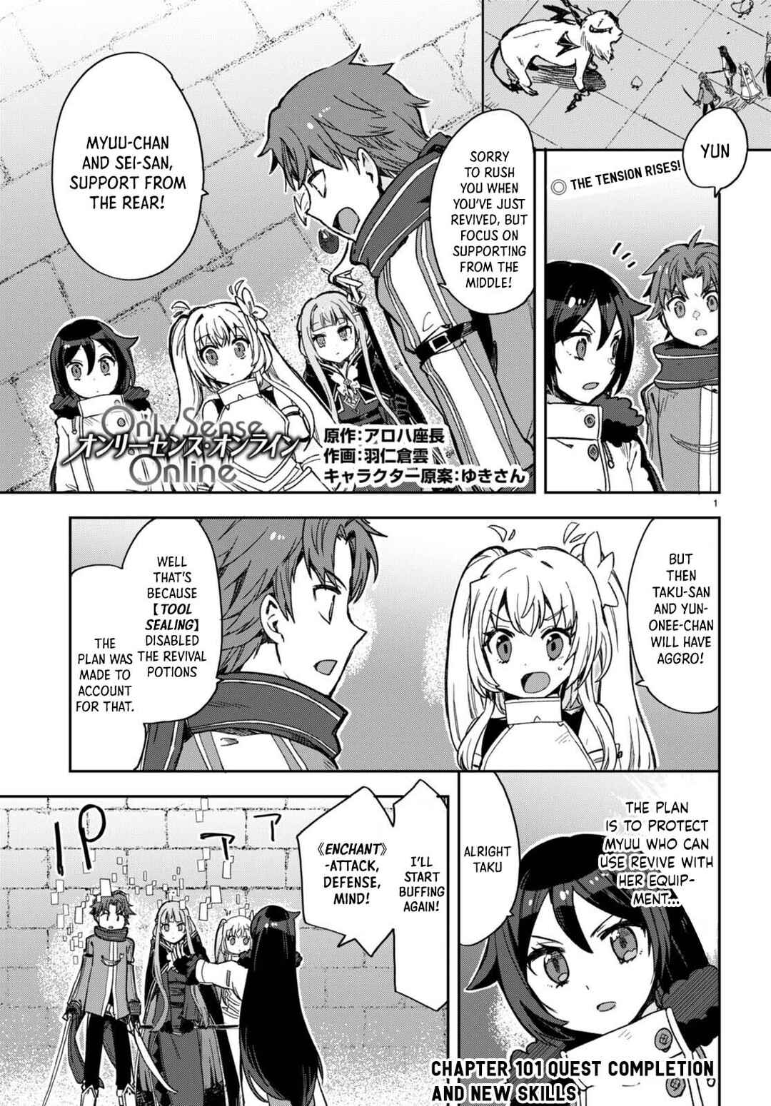 Page 1 Chapter 101 Only Sense Online