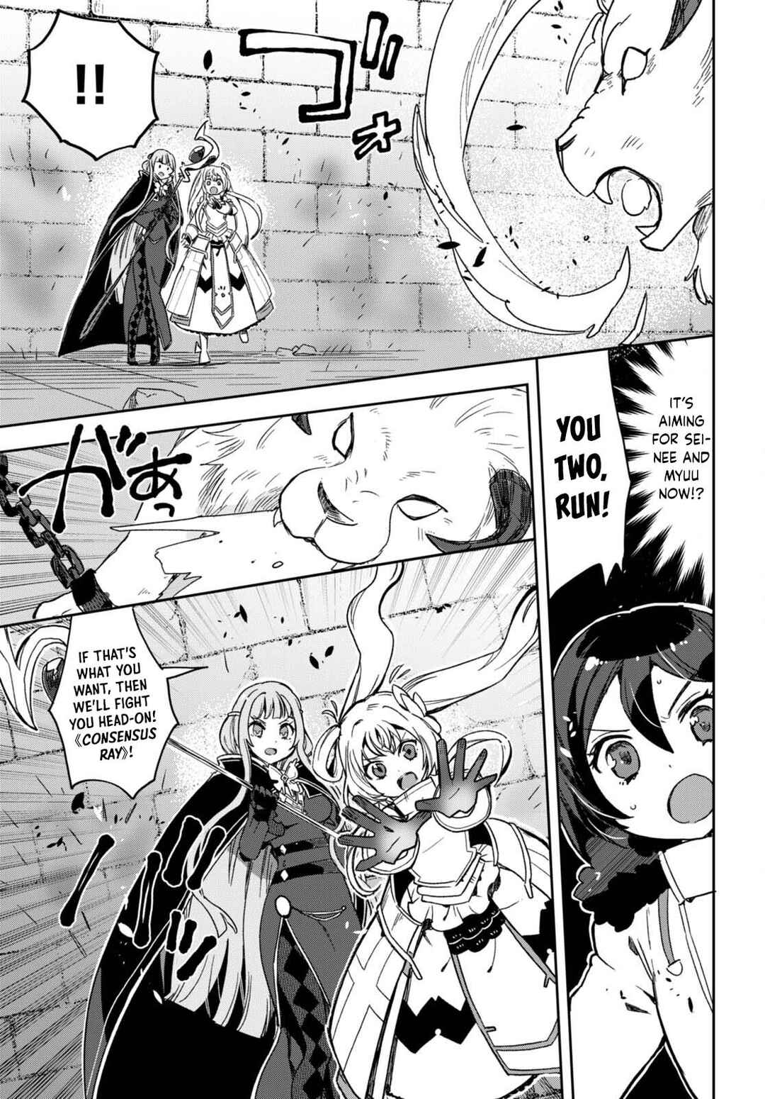 Page 11 Chapter 101 Only Sense Online