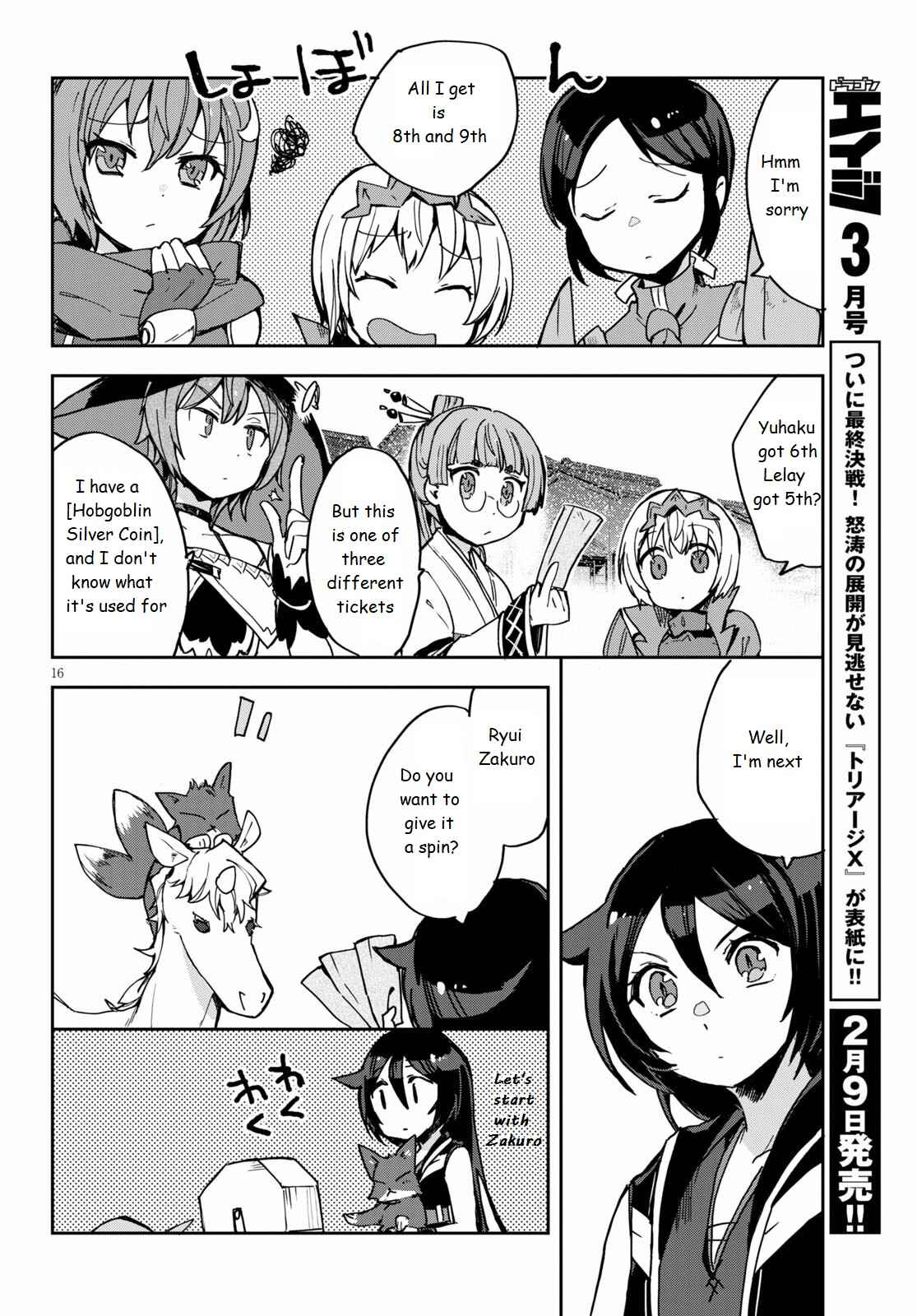 Page 16 Chapter 74 Only Sense Online
