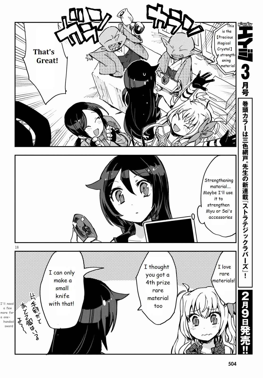 Page 18 Chapter 74 Only Sense Online