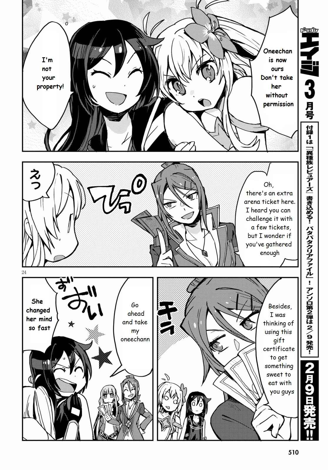 Page 24 Chapter 74 Only Sense Online