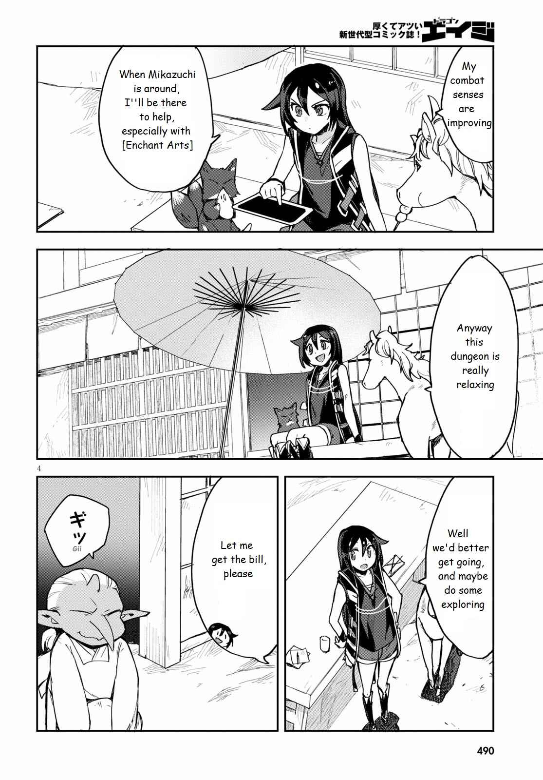 Page 4 Chapter 74 Only Sense Online