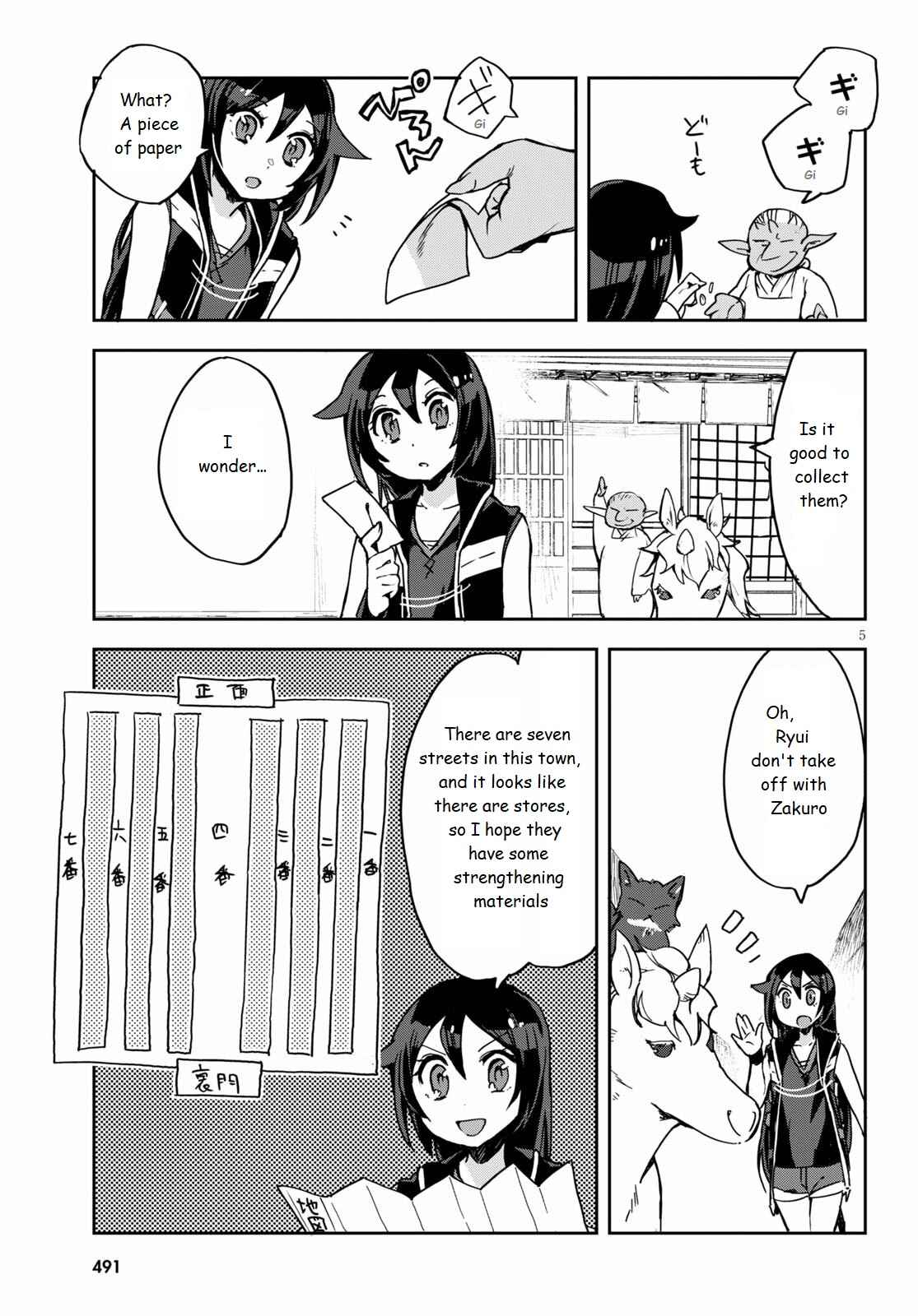 Page 5 Chapter 74 Only Sense Online