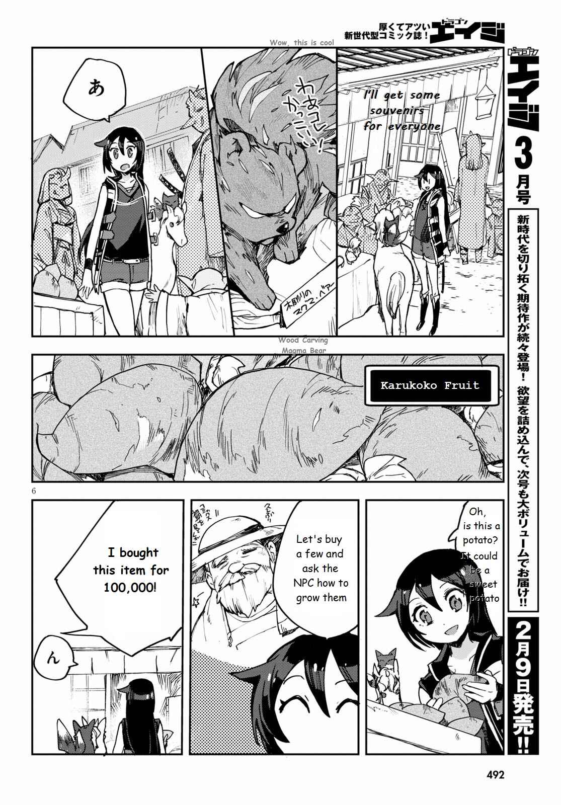 Page 6 Chapter 74 Only Sense Online