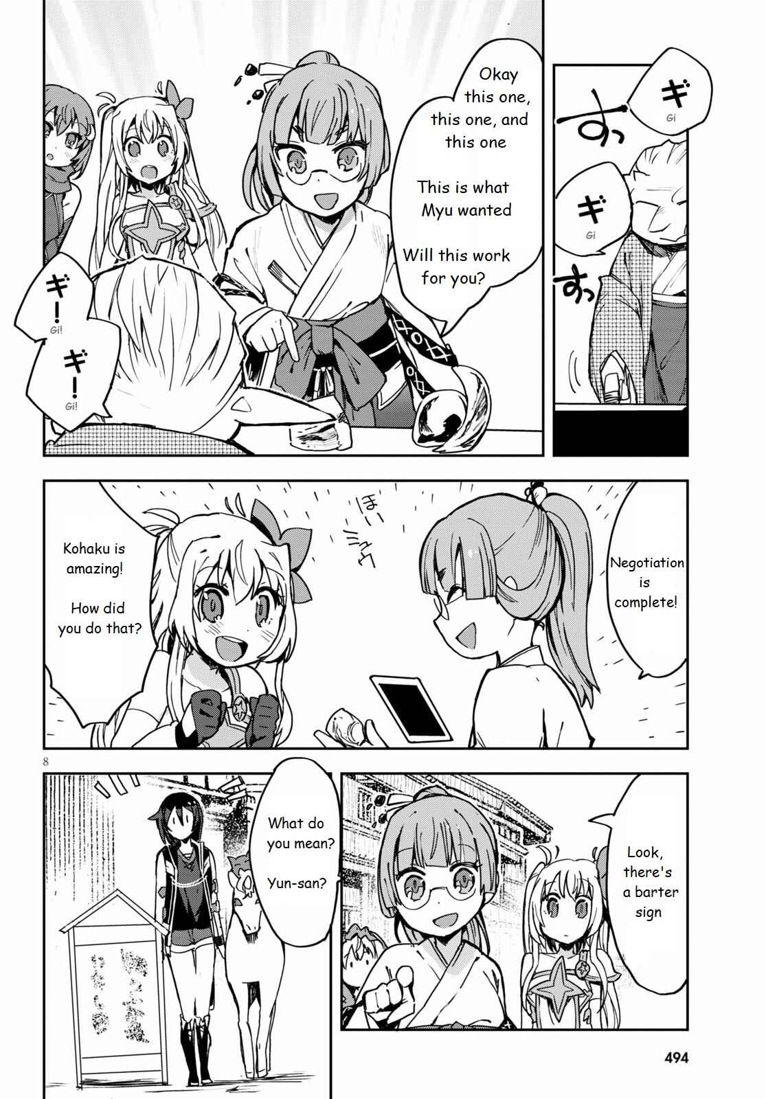 Page 8 Chapter 74 Only Sense Online