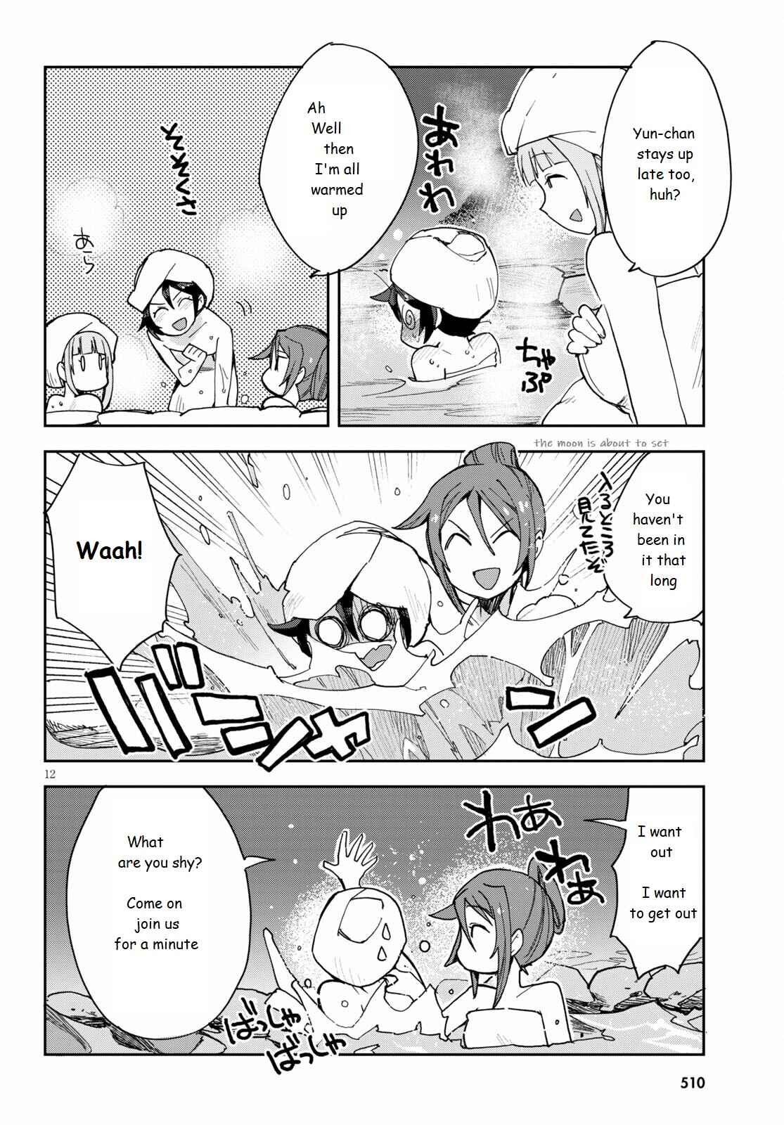 Page 12 Chapter 77 Only Sense Online