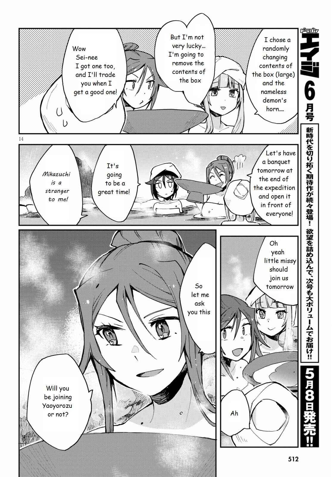 Page 14 Chapter 77 Only Sense Online