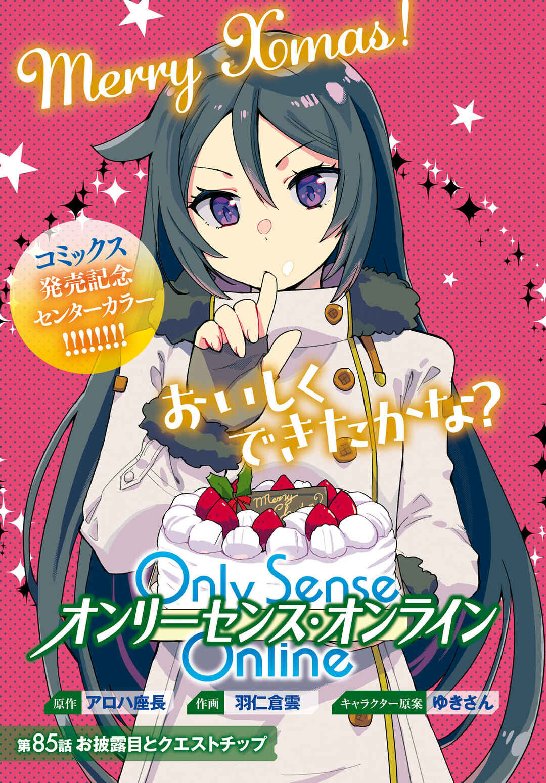 Page 1 Chapter 85 Only Sense Online